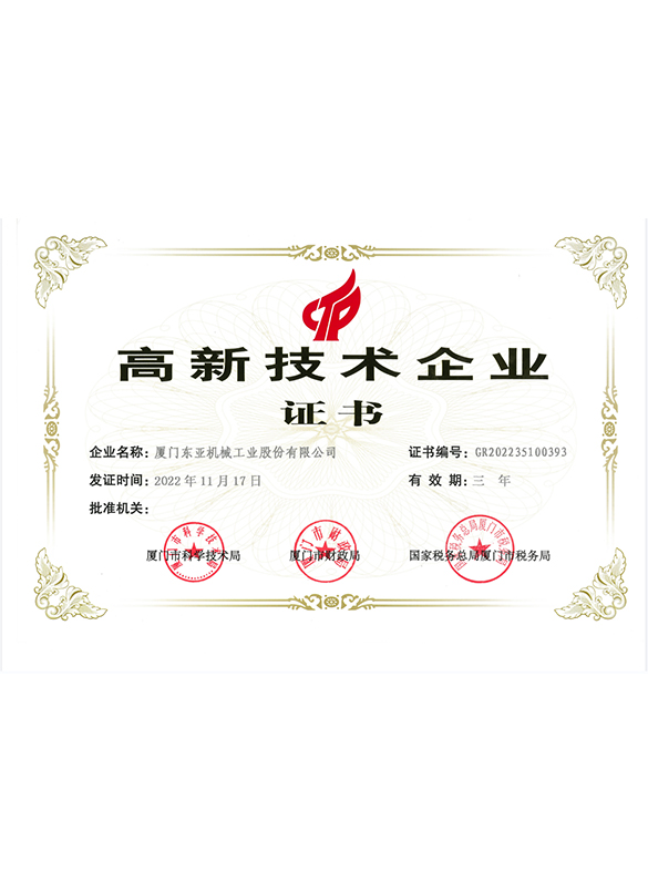 荣誉资质